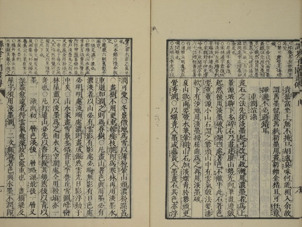 An illustration from The Mustard Seed Garden Painting Manual (Yakubon Kaishien gaden) : [volume 2], 1817, leaf 20