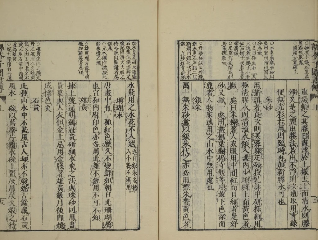 An illustration from The Mustard Seed Garden Painting Manual (Yakubon Kaishien gaden) : [volume 2], 1817, leaf 24