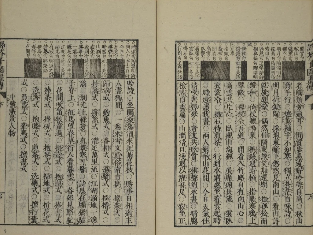 An illustration from The Mustard Seed Garden Painting Manual (Yakubon Kaishien gaden) : [volume 2], 1817, leaf 9