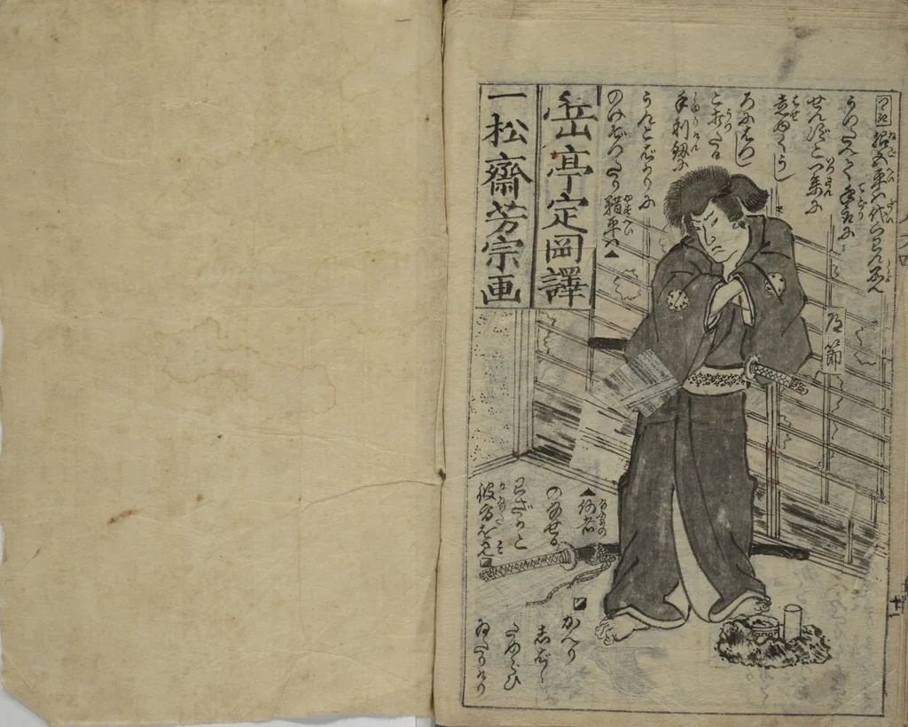 An illustration from Chaps. 4, 5 of Legends of the Dog Warriors (Hakkenden) : [volume 2], 1860, leaf 24