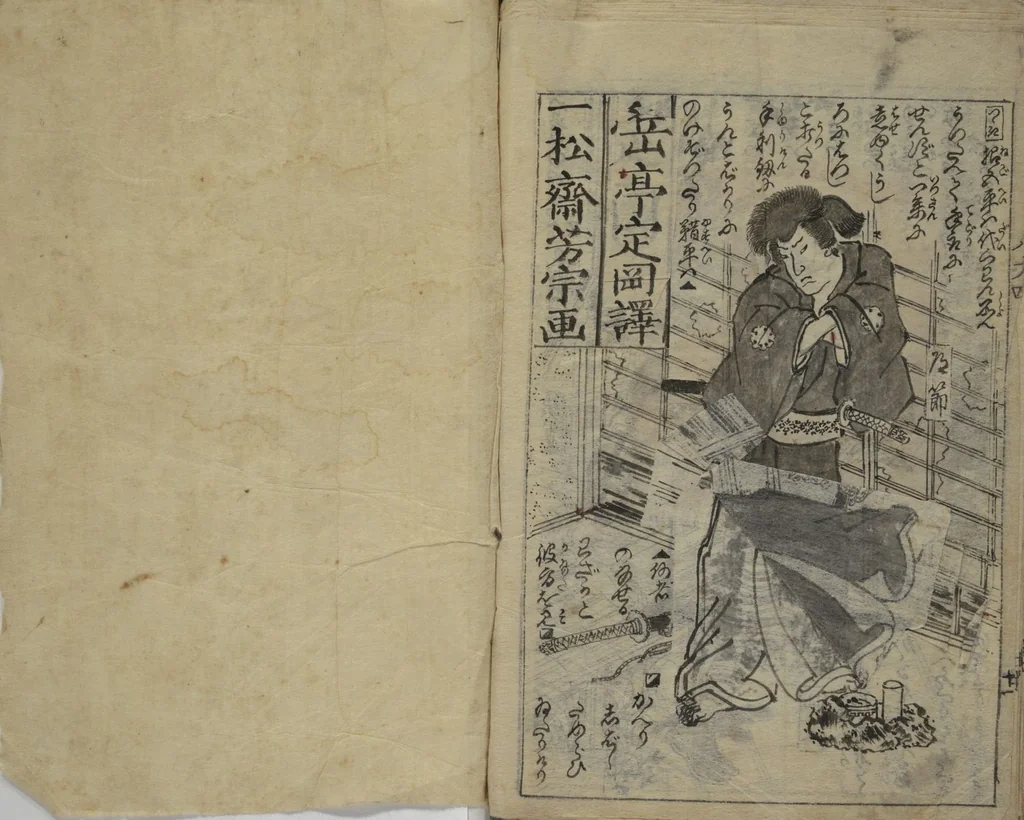 An illustration from Chaps. 4, 5 of Legends of the Dog Warriors (Hakkenden) : [volume 2], 1860, leaf 25