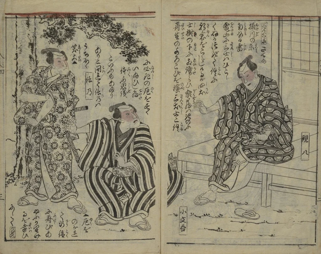 An illustration from Chaps. 4, 5 of Legends of the Dog Warriors (Hakkenden) : [volume 2], 1860, leaf 4