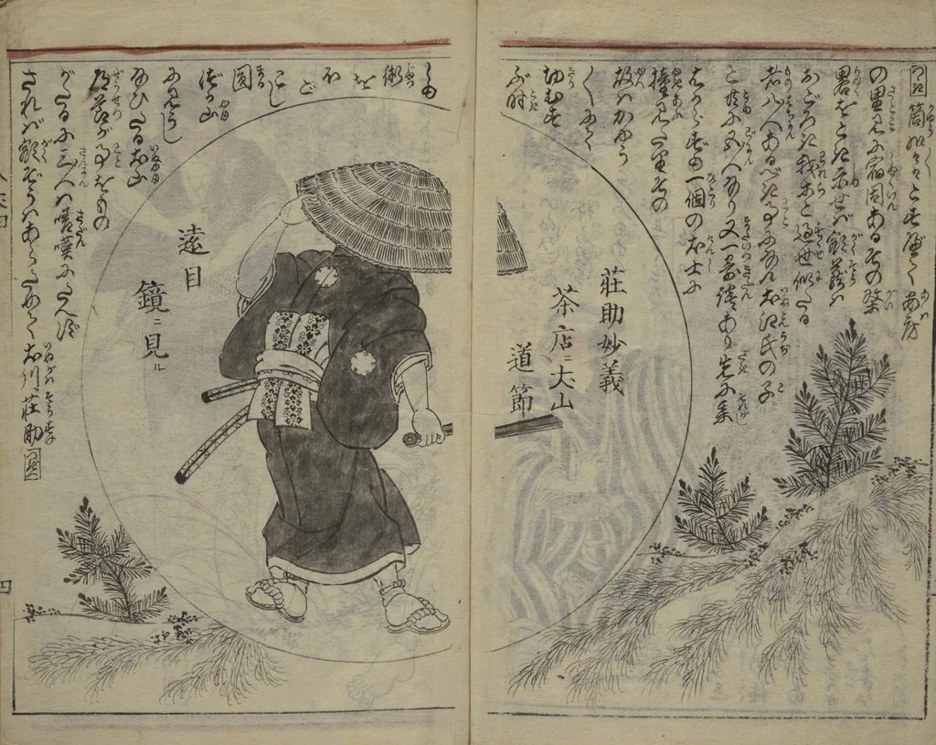 An illustration from Chaps. 4, 5 of Legends of the Dog Warriors (Hakkenden) : [volume 2], 1860, leaf 5