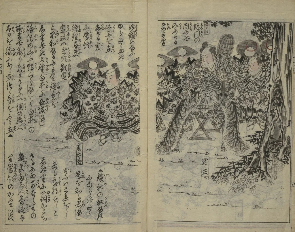 An illustration from Chaps. 4, 5 of Legends of the Dog Warriors (Hakkenden) : [volume 2], 1860, leaf 7