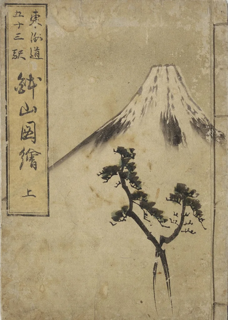 An illustration from Views of Instructions for Bonsai along the Fifty-three Stations of the Tōkaidō (Tōkaidō gojūsantsugi hachiyama zue) : [volume 1], 1848, leaf 1