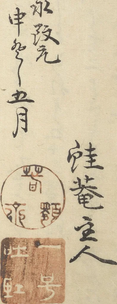 An illustration from Views of Instructions for Bonsai along the Fifty-three Stations of the Tōkaidō (Tōkaidō gojūsantsugi hachiyama zue) : [volume 1], 1848, leaf 4