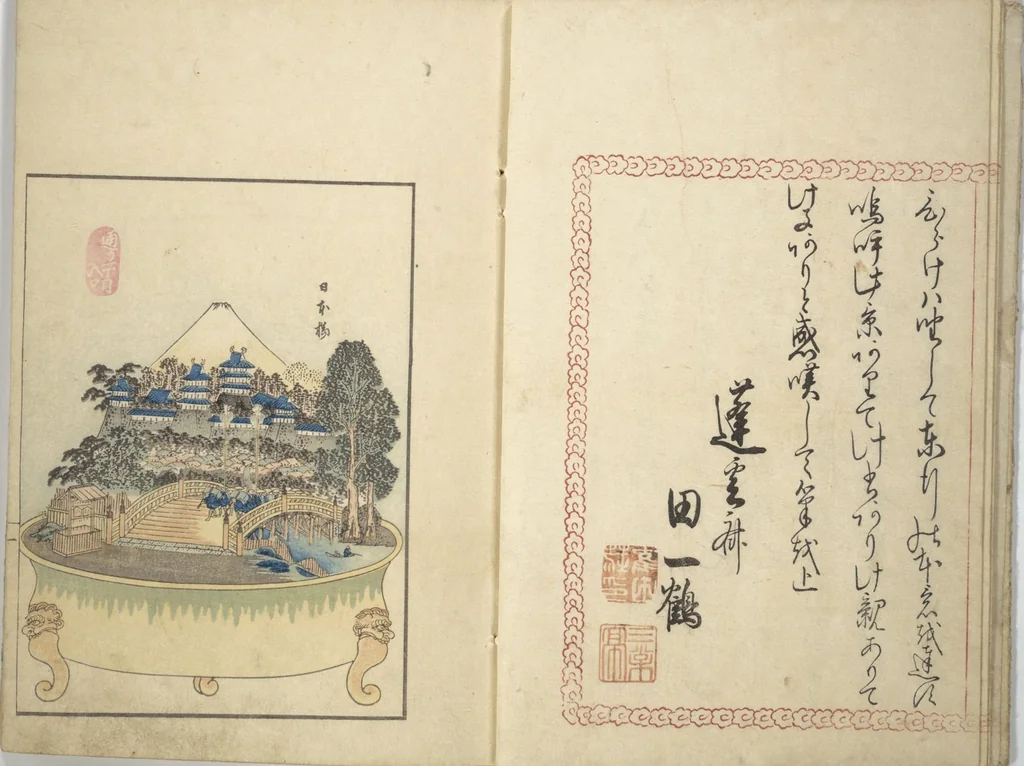An illustration from Views of Instructions for Bonsai along the Fifty-three Stations of the Tōkaidō (Tōkaidō gojūsantsugi hachiyama zue) : [volume 1], 1848, leaf 5