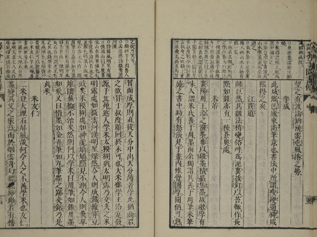 An illustration from The Mustard Seed Garden Painting Manual (Yakubon Kaishien gaden) : [volume 3], 1817, leaf 27