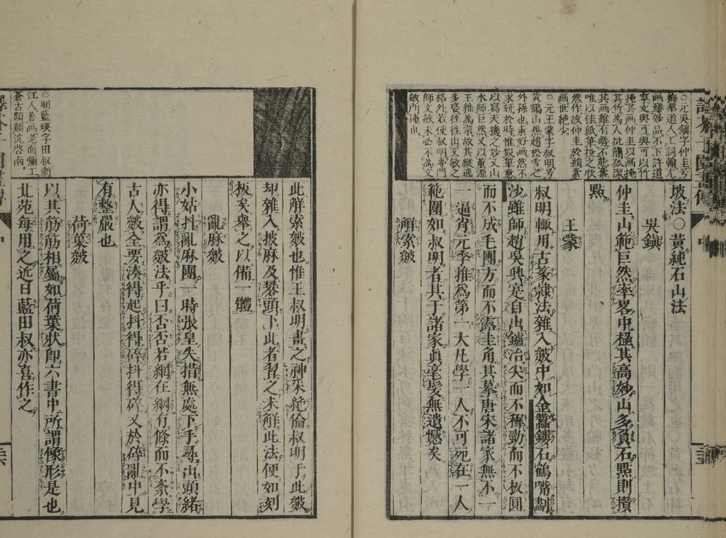 An illustration from The Mustard Seed Garden Painting Manual (Yakubon Kaishien gaden) : [volume 3], 1817, leaf 29