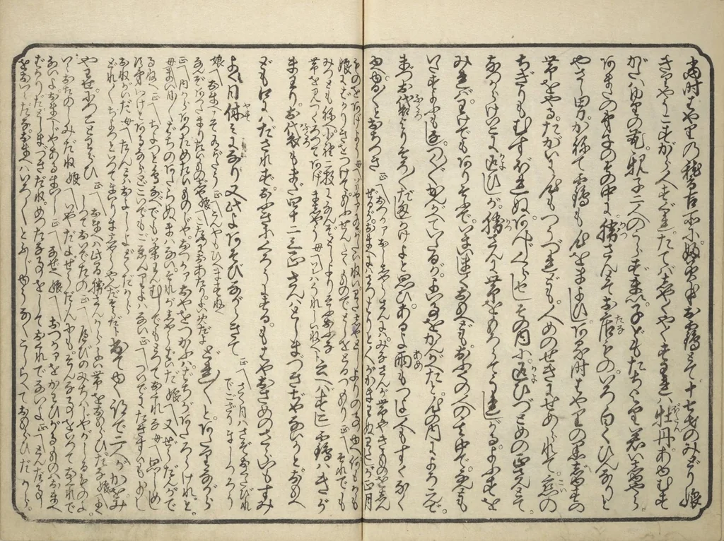 An illustration from Floating Bridge of Heaven (Ama no ukihashi) : [volume 1], 1830, leaf 15