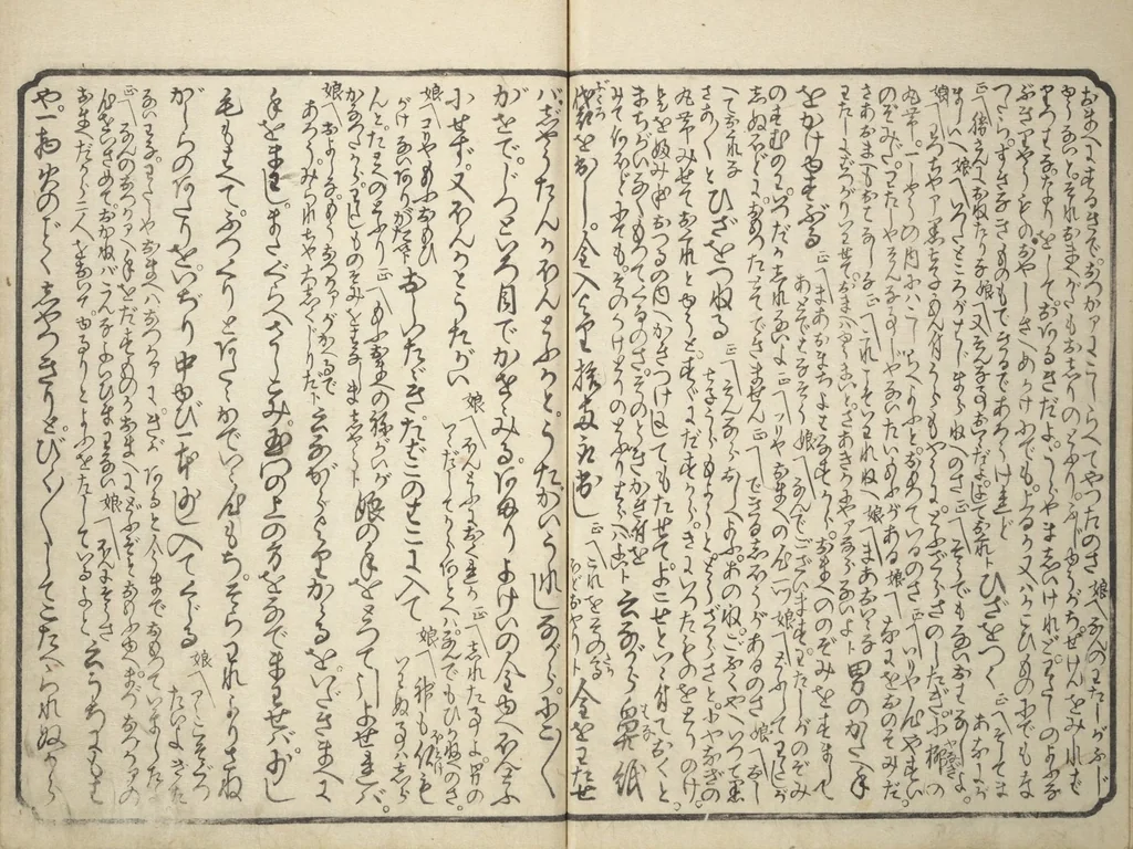 An illustration from Floating Bridge of Heaven (Ama no ukihashi) : [volume 1], 1830, leaf 16
