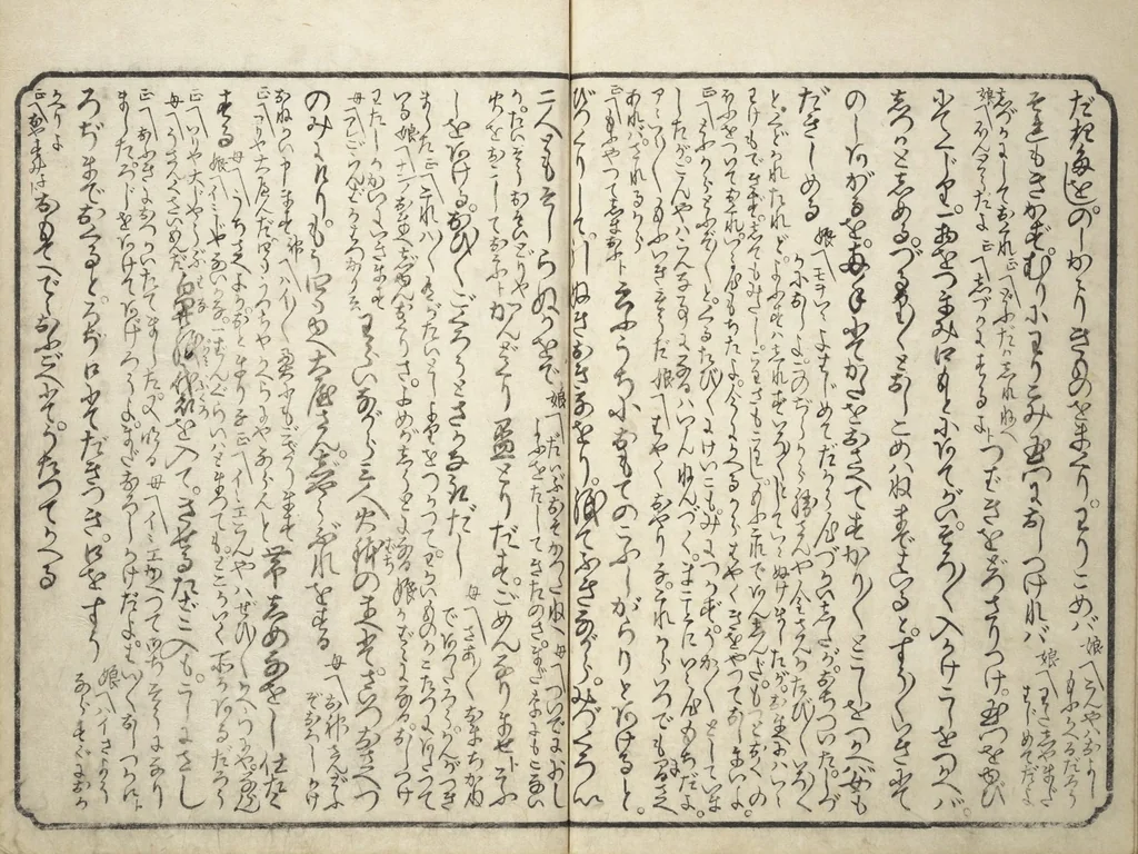 An illustration from Floating Bridge of Heaven (Ama no ukihashi) : [volume 1], 1830, leaf 17