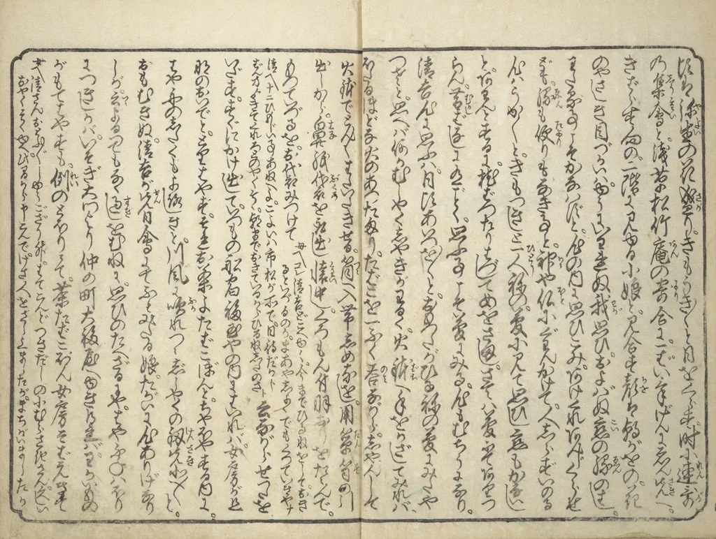 An illustration from Floating Bridge of Heaven (Ama no ukihashi) : [volume 1], 1830, leaf 7