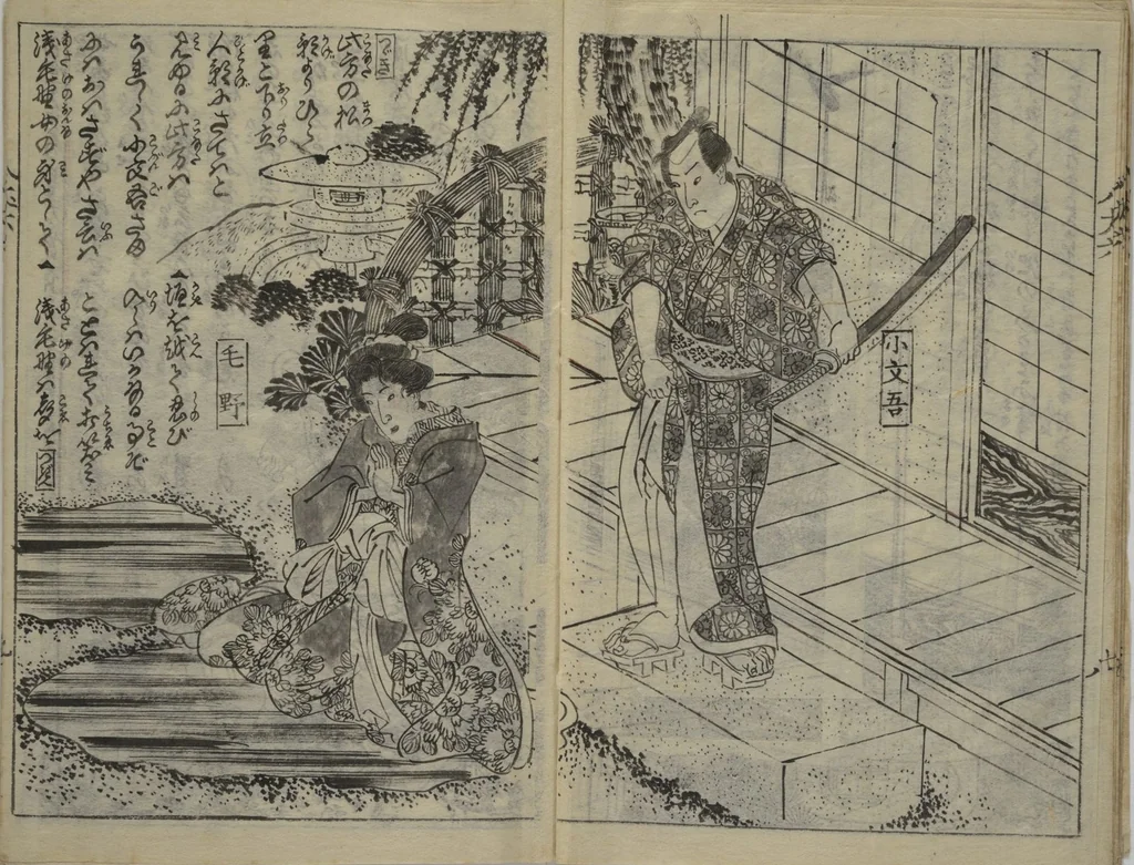 An illustration from Chaps. 4, 5 of Legends of the Dog Warriors (Hakkenden) : [volume 1], 1860, leaf 10