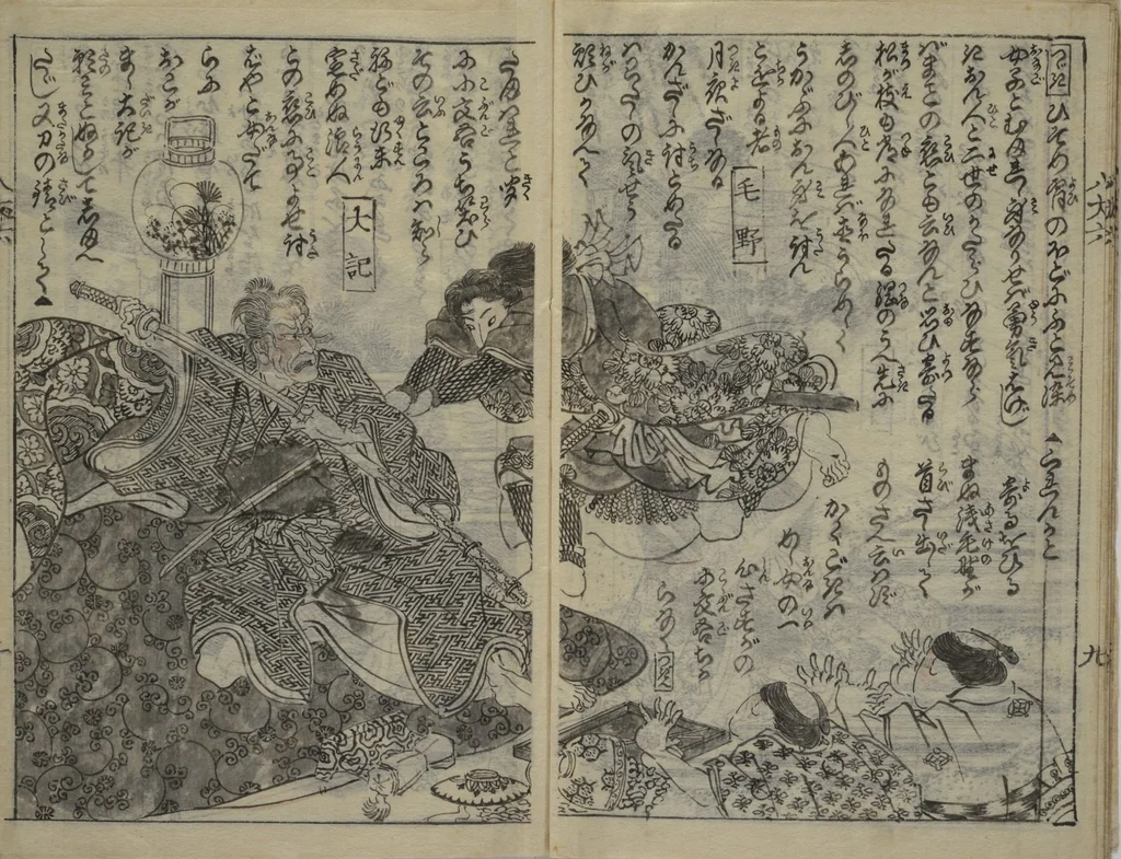 An illustration from Chaps. 4, 5 of Legends of the Dog Warriors (Hakkenden) : [volume 1], 1860, leaf 11
