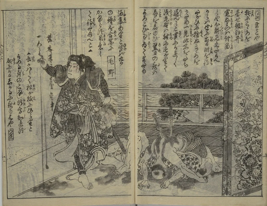 An illustration from Chaps. 4, 5 of Legends of the Dog Warriors (Hakkenden) : [volume 1], 1860, leaf 12