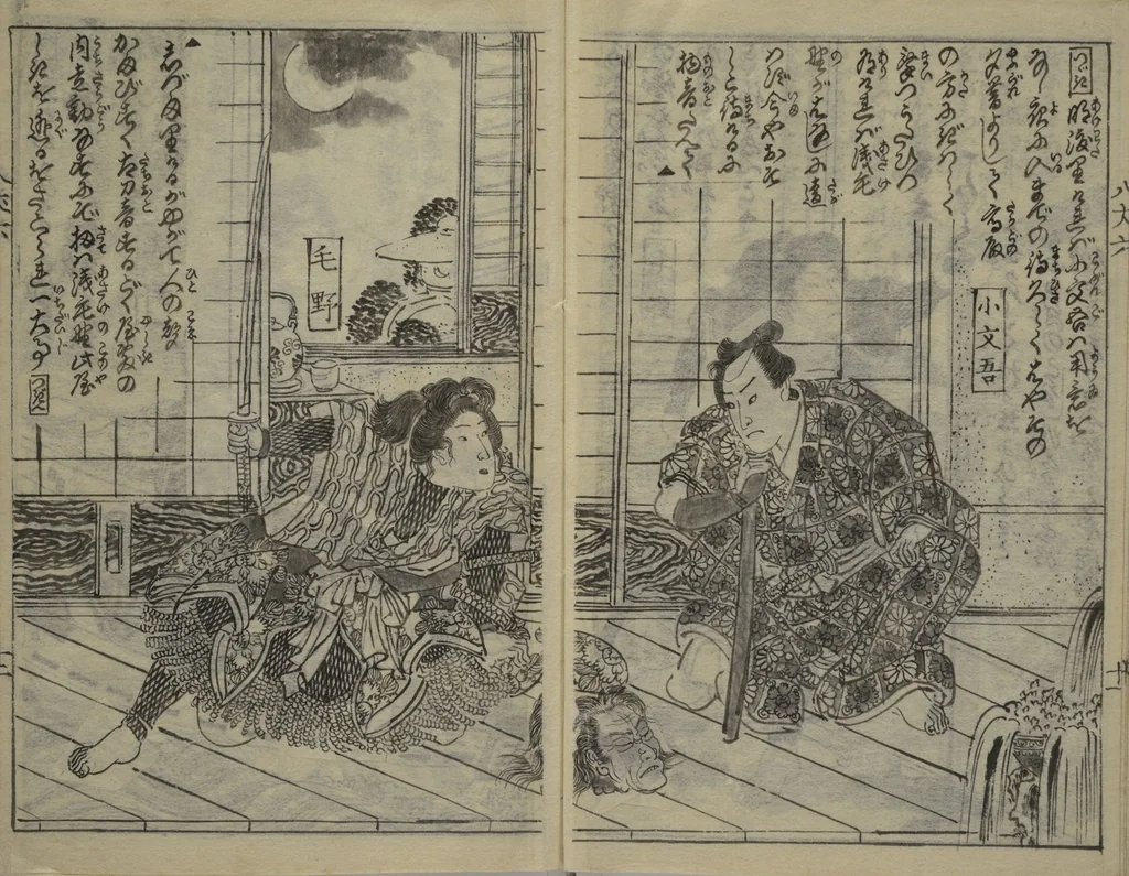 An illustration from Chaps. 4, 5 of Legends of the Dog Warriors (Hakkenden) : [volume 1], 1860, leaf 13