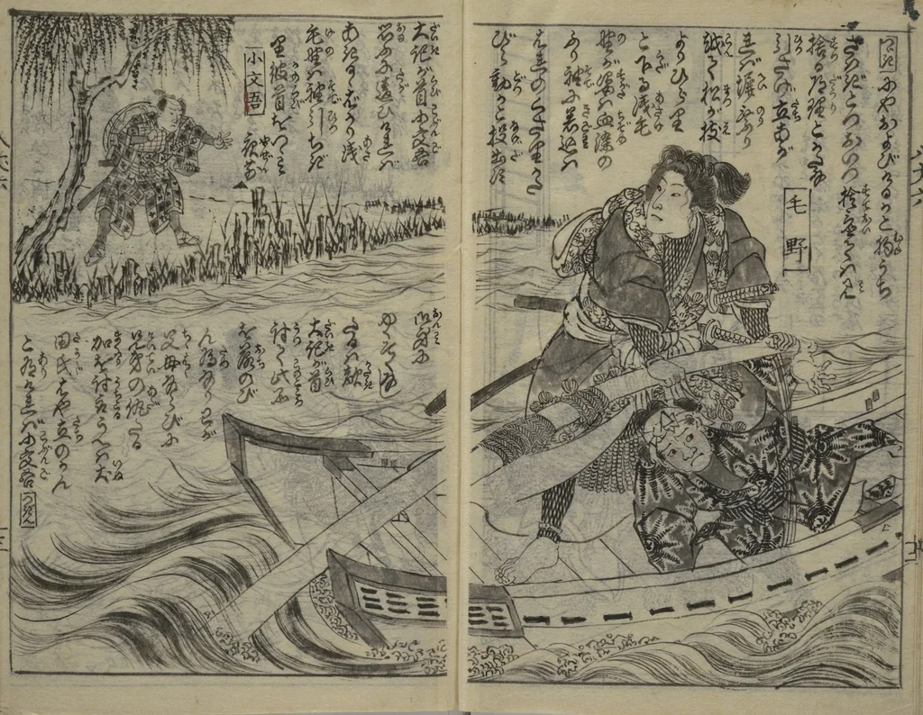 An illustration from Chaps. 4, 5 of Legends of the Dog Warriors (Hakkenden) : [volume 1], 1860, leaf 14