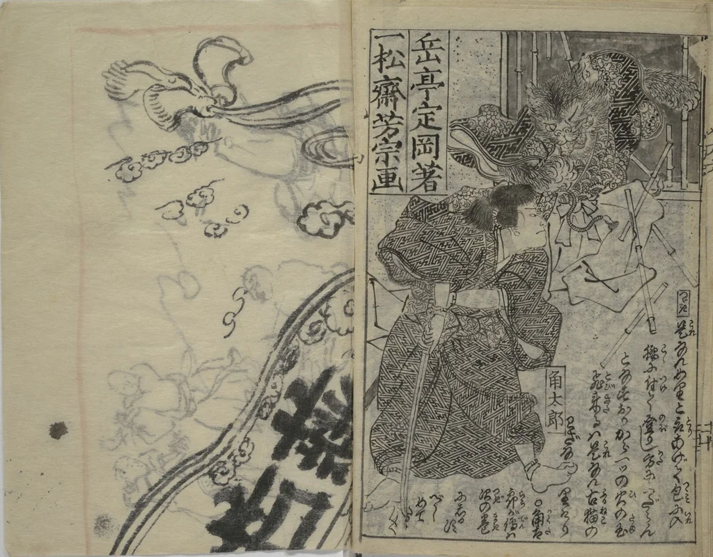 An illustration from Chaps. 4, 5 of Legends of the Dog Warriors (Hakkenden) : [volume 1], 1860, leaf 23