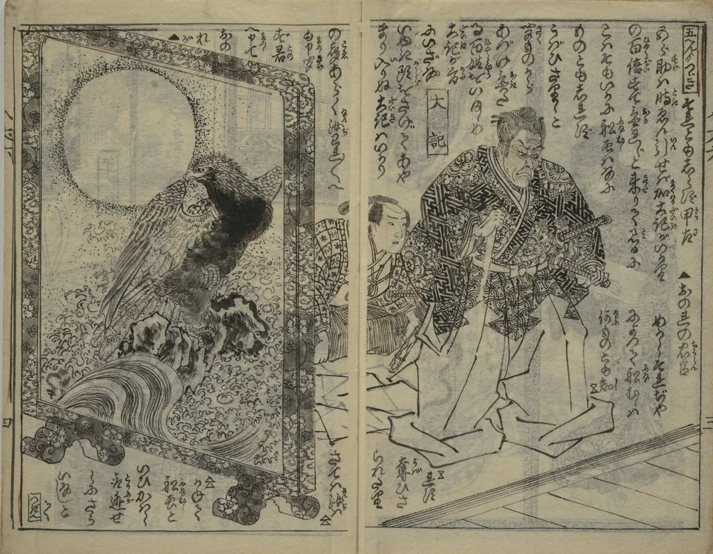 An illustration from Chaps. 4, 5 of Legends of the Dog Warriors (Hakkenden) : [volume 1], 1860, leaf 5