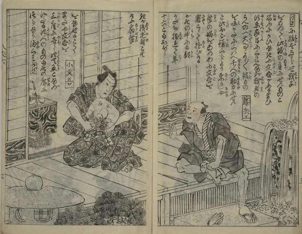 An illustration from Chaps. 4, 5 of Legends of the Dog Warriors (Hakkenden) : [volume 1], 1860, leaf 7