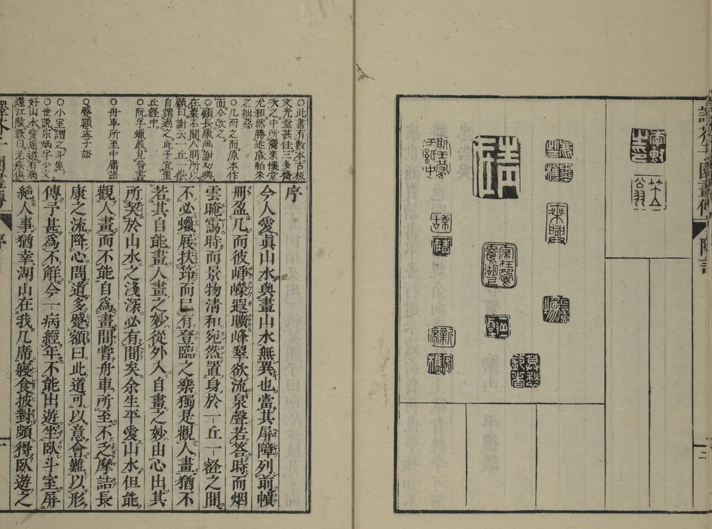 An illustration from The Mustard Seed Garden Painting Manual (Yakubon Kaishien gaden) : [volume 1], 1817, leaf 8