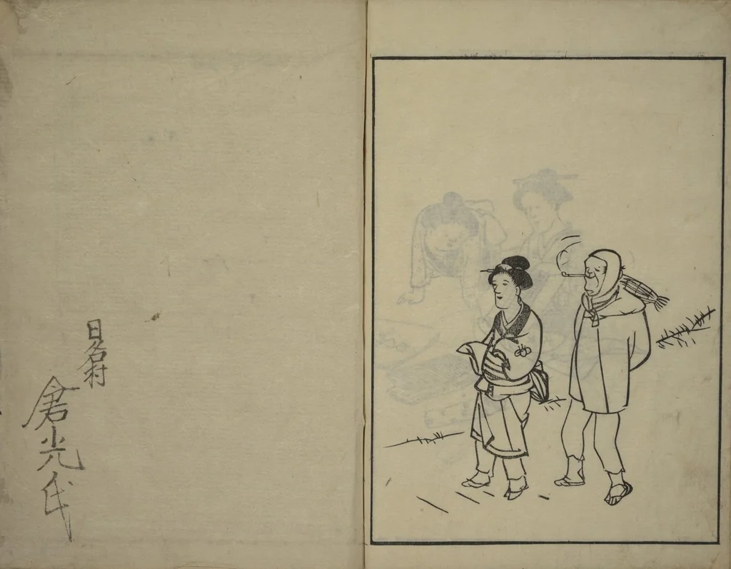 An illustration from People of Yamato (Japan) Picture Album (Yamato jinbutsu gafu) : [volume 2], 1799, leaf 20