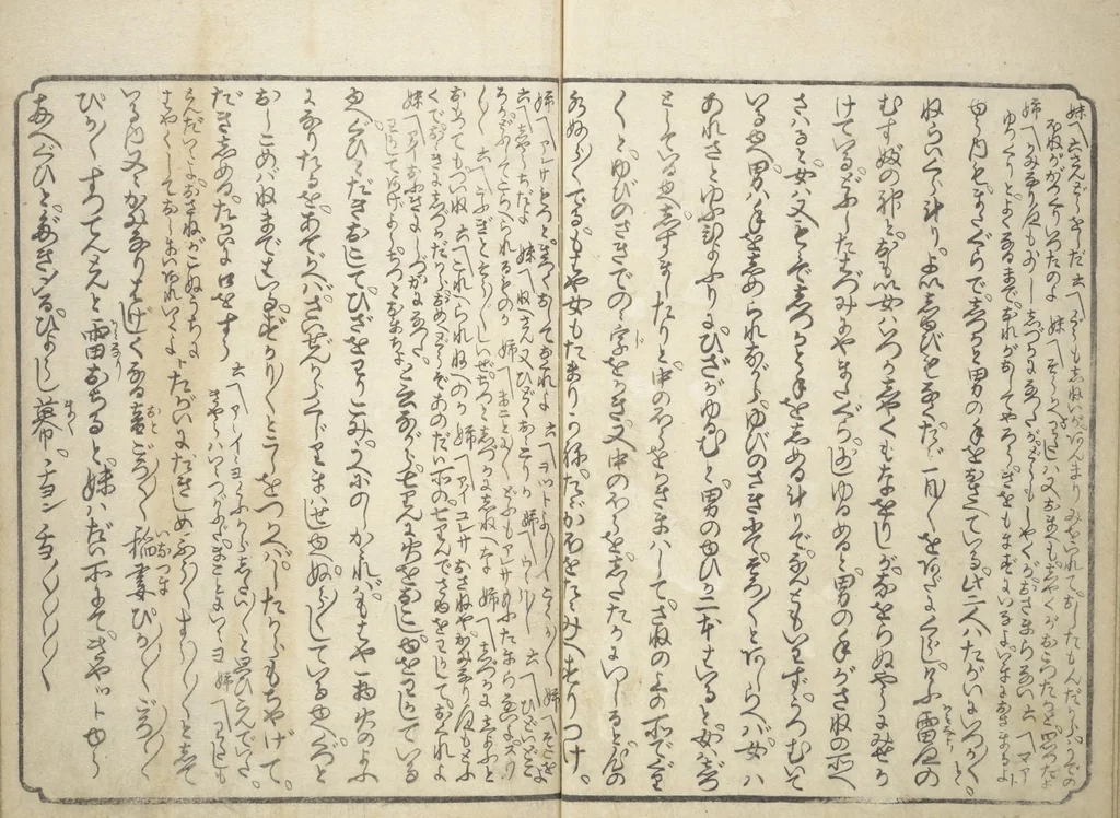 An illustration from Floating Bridge of Heaven (Ama no ukihashi) : [volume 3], 1830, leaf 10