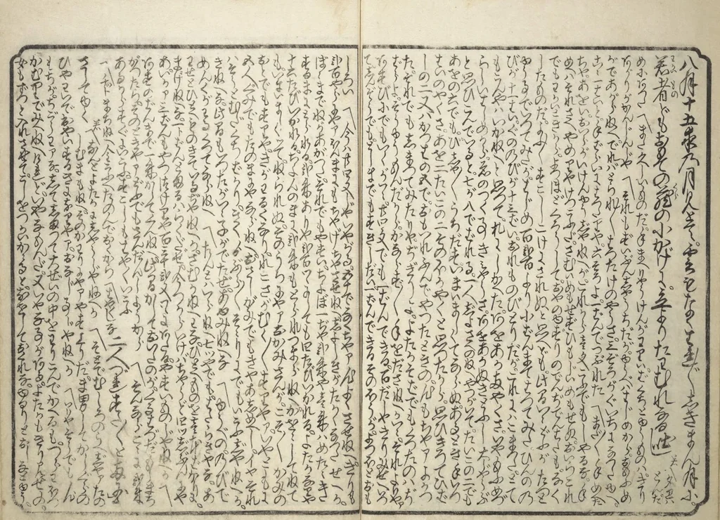 An illustration from Floating Bridge of Heaven (Ama no ukihashi) : [volume 3], 1830, leaf 21