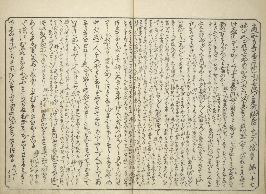An illustration from Floating Bridge of Heaven (Ama no ukihashi) : [volume 3], 1830, leaf 9