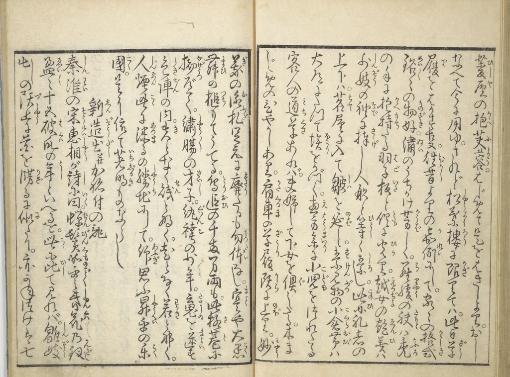 An illustration from Yoshiwara Picture Book of New Year’s Festivities (Seirō ehon nenjū gyōji) : [volume 1], 1804, leaf 20