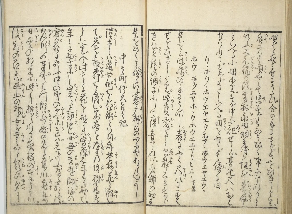 An illustration from Yoshiwara Picture Book of New Year’s Festivities (Seirō ehon nenjū gyōji) : [volume 1], 1804, leaf 26