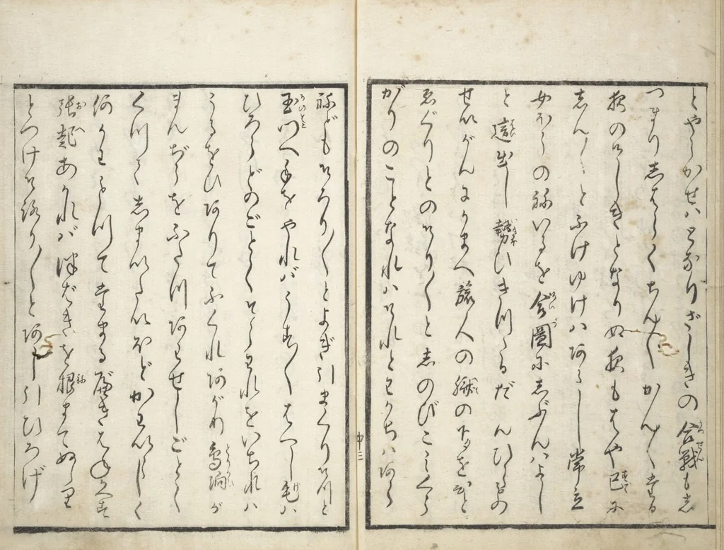 An illustration from Picture Book of the Hitachi Obi (Enpon futahashira) : [volume 2], 1803, leaf 14