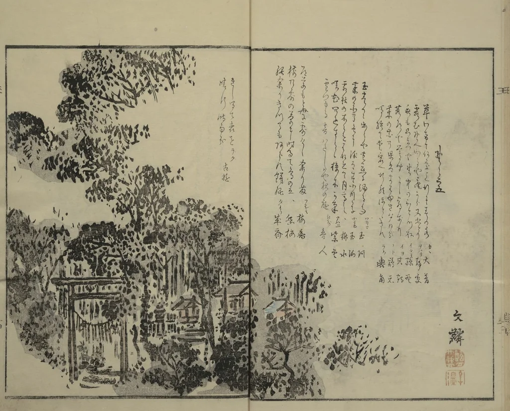 An illustration from Gathering of the Jewels (Tama hiroi) : [volume 1], 1861, leaf 10