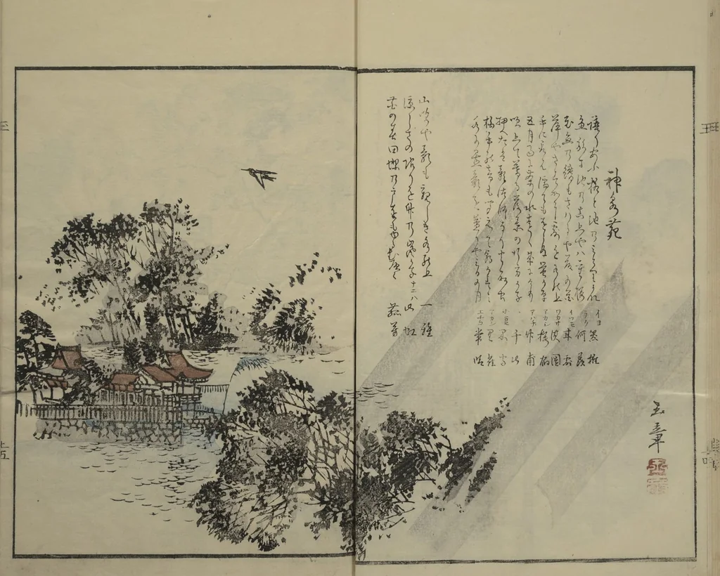 An illustration from Gathering of the Jewels (Tama hiroi) : [volume 1], 1861, leaf 11