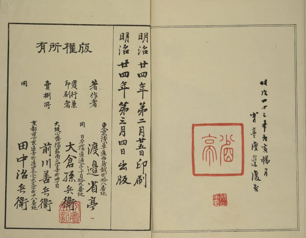 An illustration from Picture Album of Birds and Flowers (Seitei Kachō gafu) : [volume 3], 1891, leaf 26