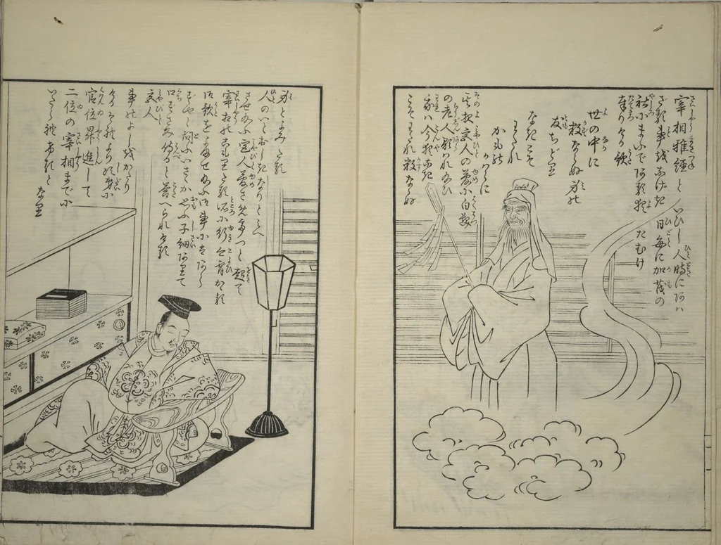 An illustration from Vols. 1, 2, 4, 5 of 5, Picture Book of Incidents in the Life of Ranjatai (Ehon Ranjatai) : [volume 1], 1764, leaf 4