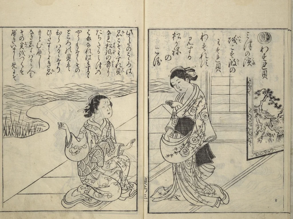 An illustration from Picture Book of Poems on Shells (Kyōkun chūkai ehon kai kasen) : [volume 1], 1748, leaf 5