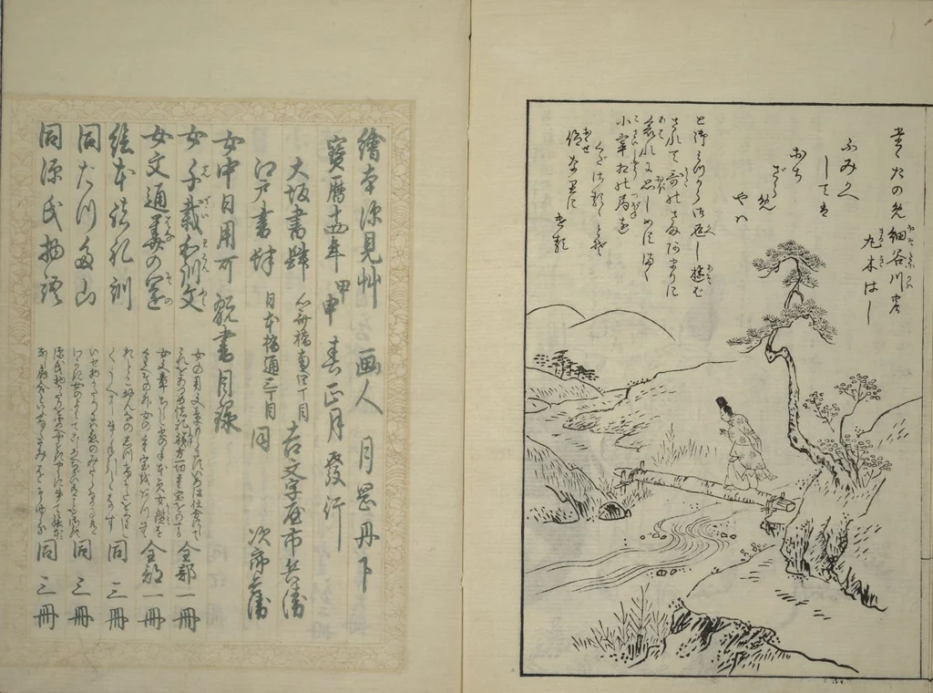 An illustration from Vols. 1, 2, 4, 5 of 5, Picture Book of Incidents in the Life of Ranjatai (Ehon Ranjatai) : [volume 5], 1764, leaf 11