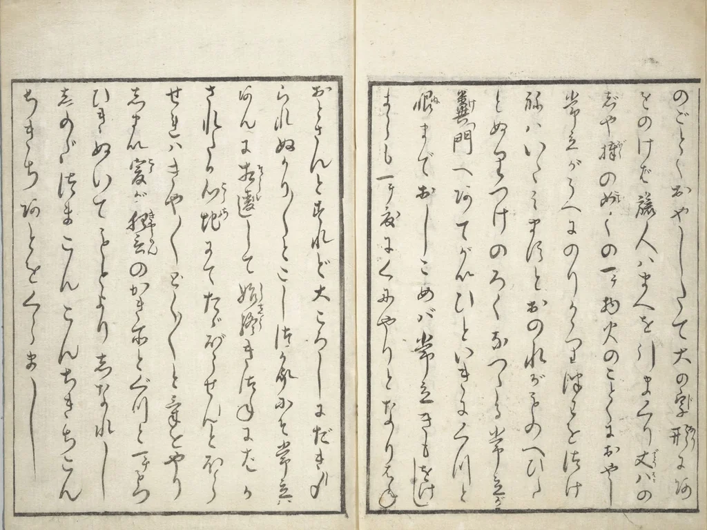 An illustration from Picture Book of the Hitachi Obi (Enpon futahashira) : [volume 3], 1803, leaf 13