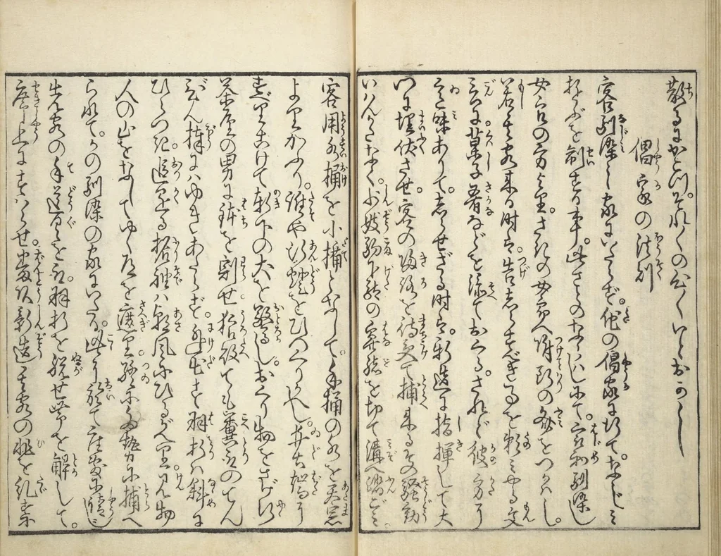 An illustration from Yoshiwara Picture Book of New Year’s Festivities (Seirō ehon nenjū gyōji) : [volume 2], 1804, leaf 19