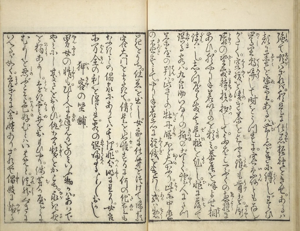 An illustration from Yoshiwara Picture Book of New Year’s Festivities (Seirō ehon nenjū gyōji) : [volume 2], 1804, leaf 20