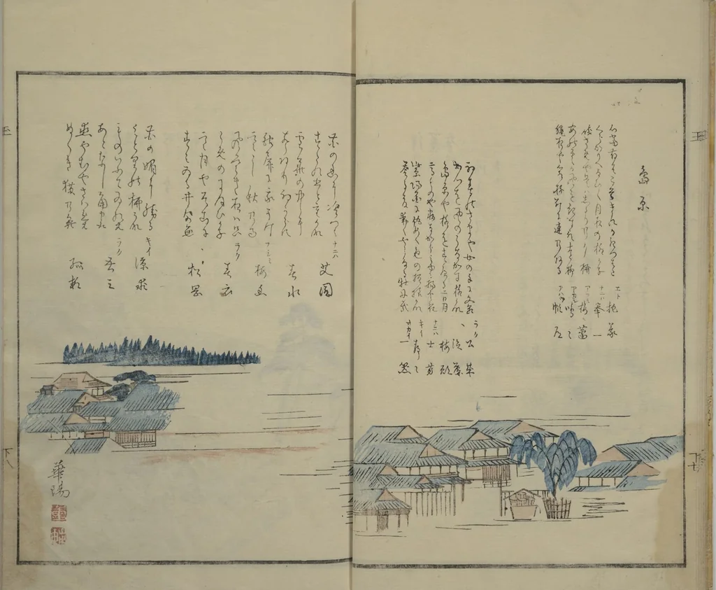 An illustration from Gathering of the Jewels (Tama hiroi) : [volume 2], 1861, leaf 10