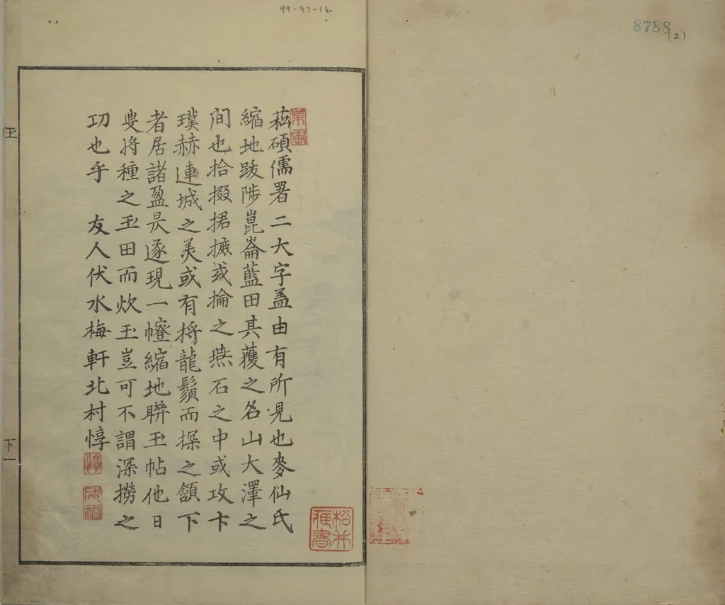 An illustration from Gathering of the Jewels (Tama hiroi) : [volume 2], 1861, leaf 3