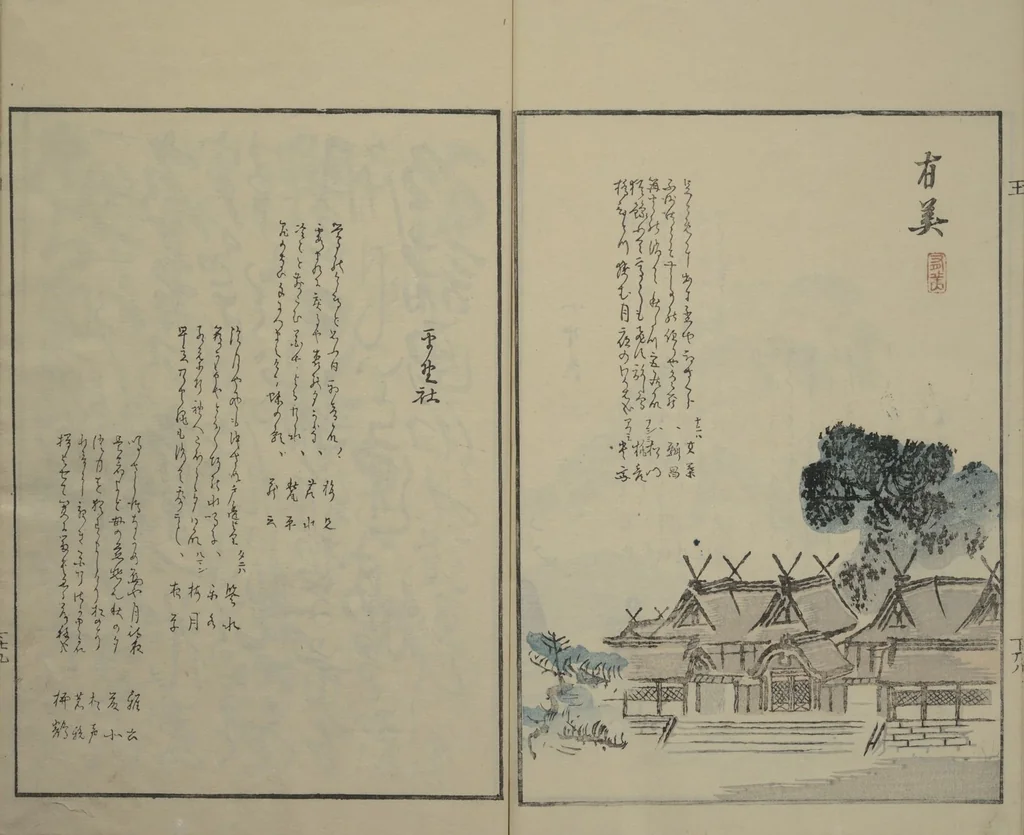 An illustration from Gathering of the Jewels (Tama hiroi) : [volume 2], 1861, leaf 31