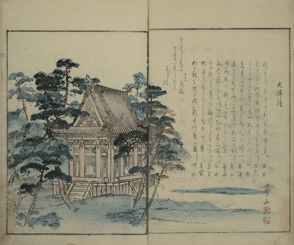 An illustration from Gathering of the Jewels (Tama hiroi) : [volume 2], 1861, leaf 4