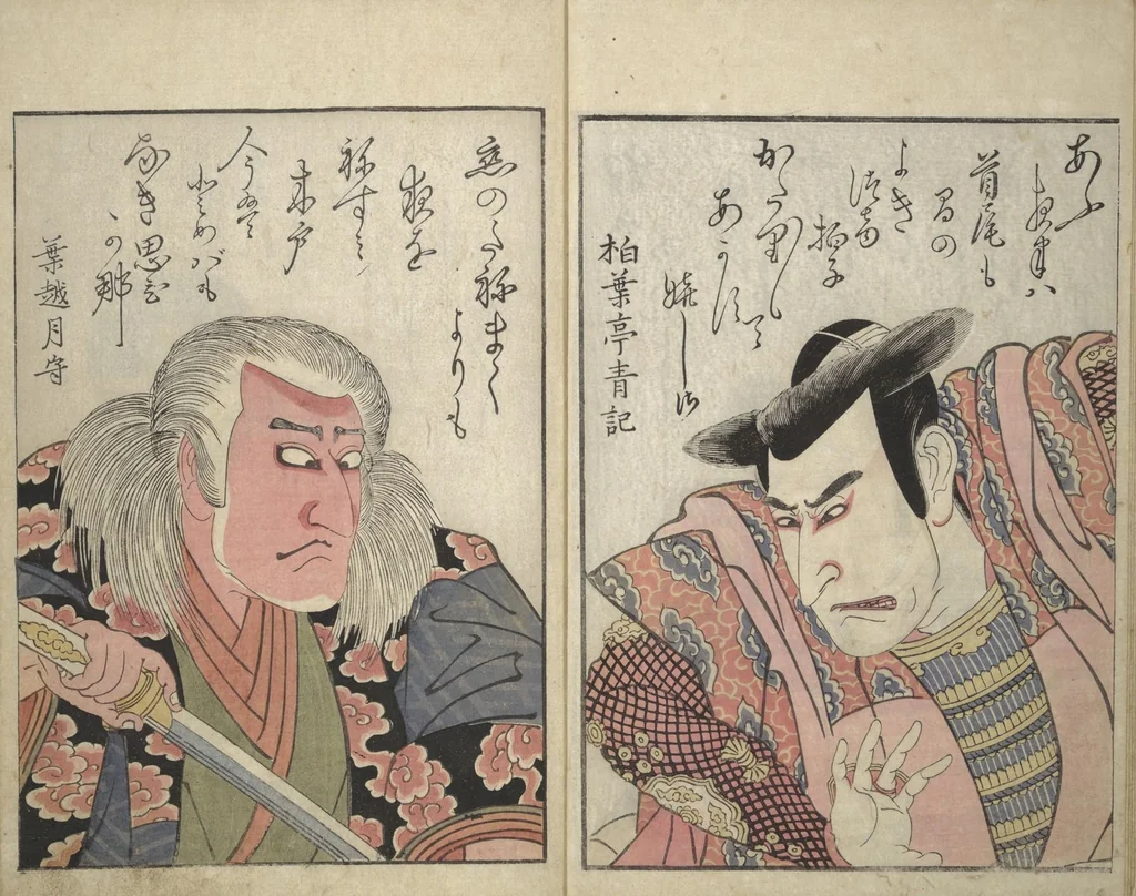 An illustration from Mirror Images of Kabuki Actors (Yakusha awase kagami) : [volume 2], 1804, leaf 10