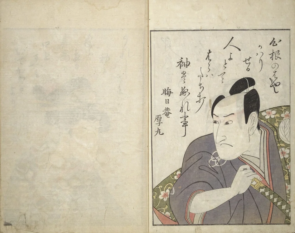An illustration from Mirror Images of Kabuki Actors (Yakusha awase kagami) : [volume 2], 1804, leaf 4