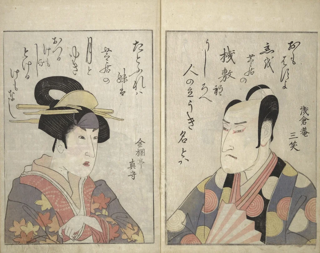An illustration from Mirror Images of Kabuki Actors (Yakusha awase kagami) : [volume 2], 1804, leaf 6