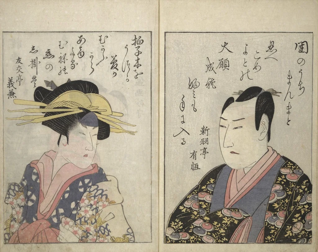 An illustration from Mirror Images of Kabuki Actors (Yakusha awase kagami) : [volume 2], 1804, leaf 8